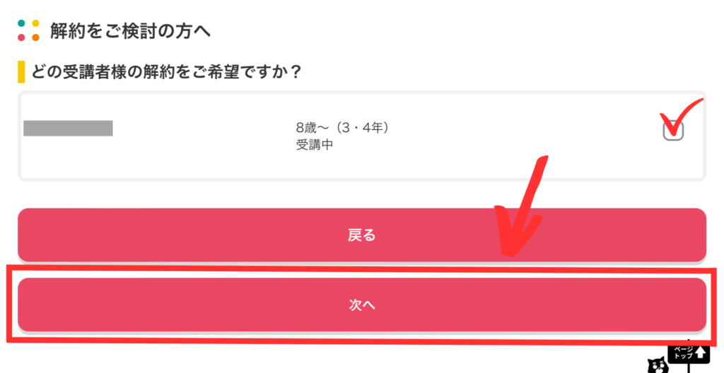 ④解約をご検討の方へ