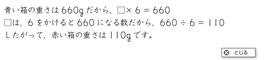 文章題（答え②）