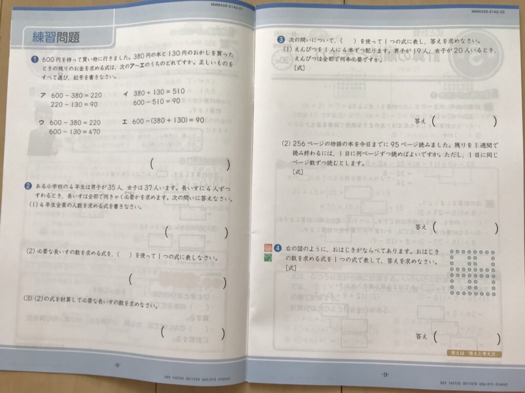 売れ筋】 【Z会3年生】ハイレベル4教科書 前期4月〜9月 語学・辞書