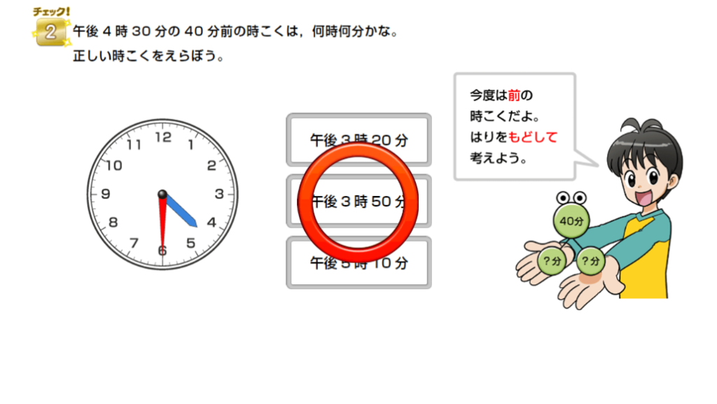 進研ゼミ_タブレット教材_すぐ採点