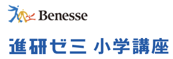 進研ゼミ_小学_ロゴ